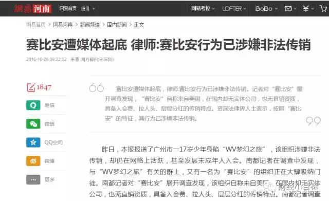 公安部提醒这类投资项目全是诈骗,2019年公安部发文打击金融诈骗