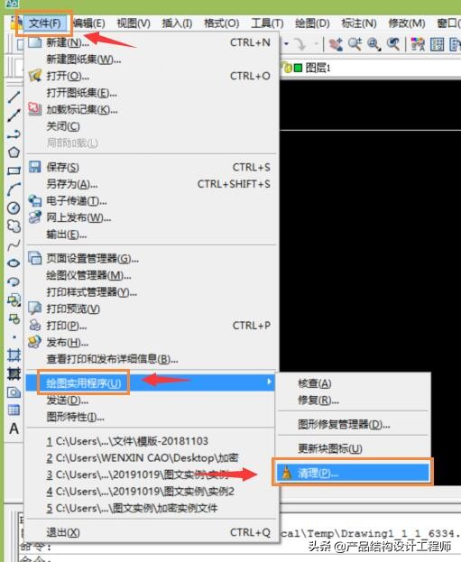 cad清除多余图层的快捷键,cad怎么快速清除多余的图层