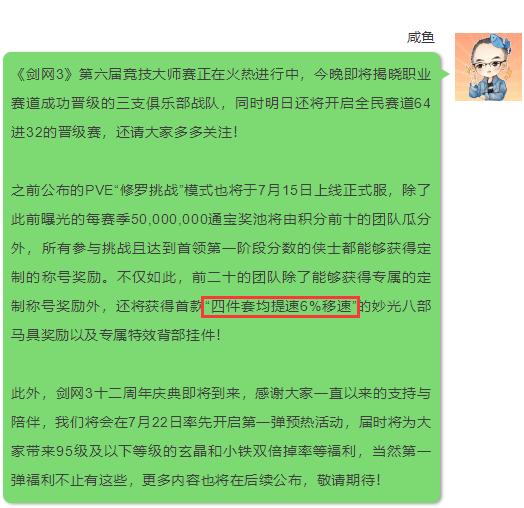 剑网三修罗挑战怎么打,剑网三新赛季2024初级装备
