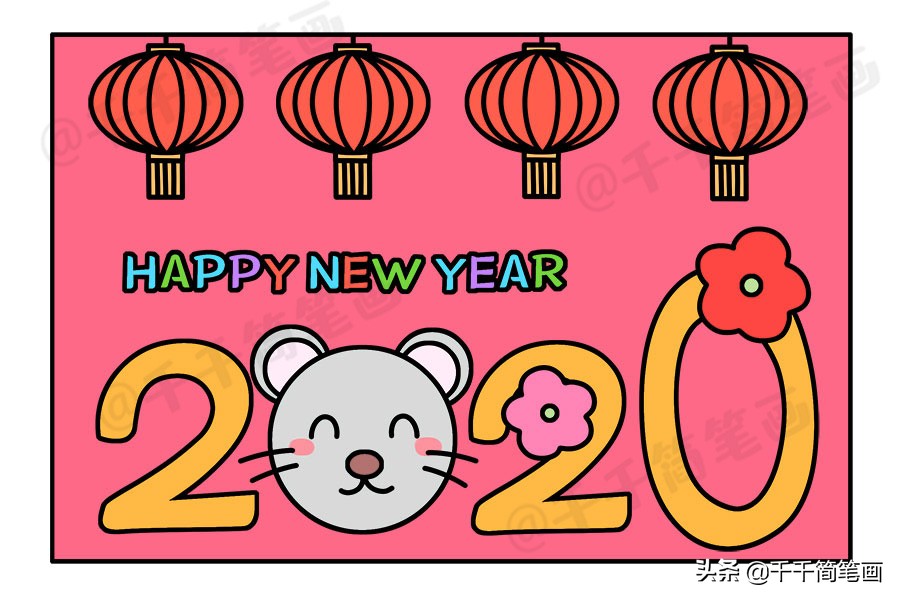 鼠年里的春节来了我们该怎么画,2022年鼠年怎么画才好看