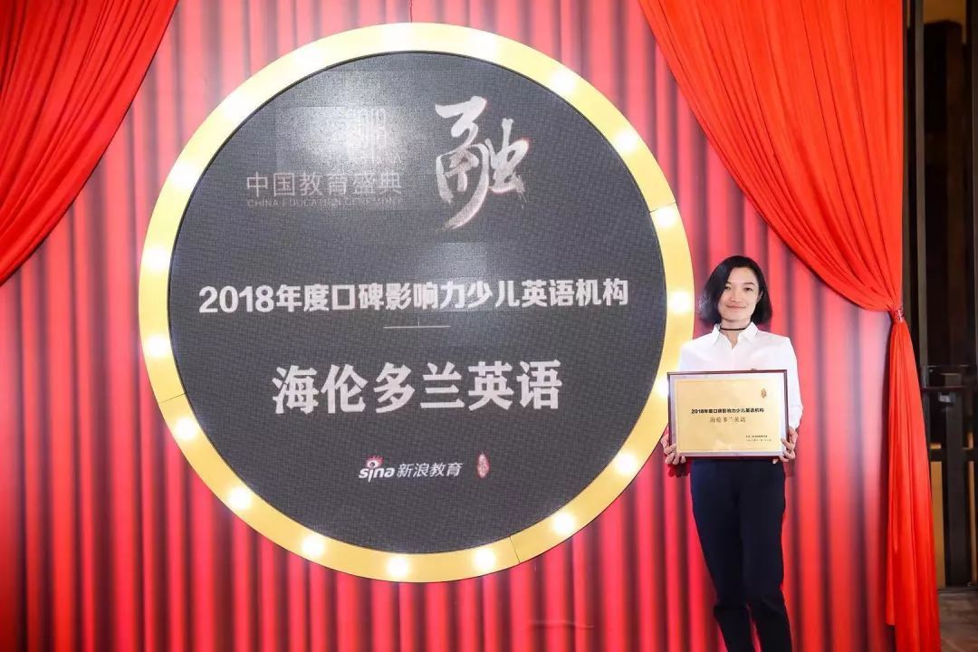新浪教育盛典访谈,2018新浪教育盛典候选机构
