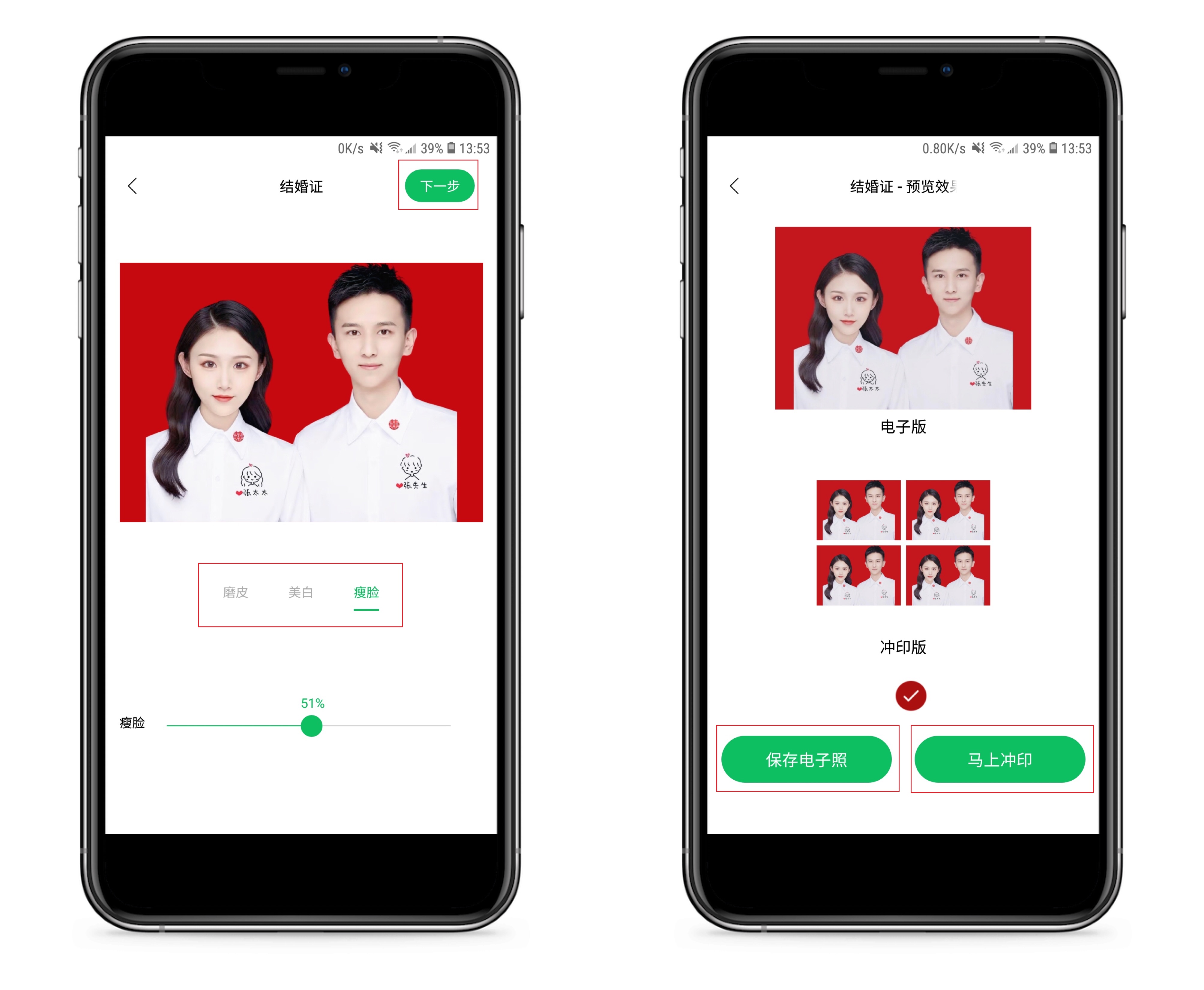 手机如何一键生成证件照,照相馆怎么跟老板说只要电子照