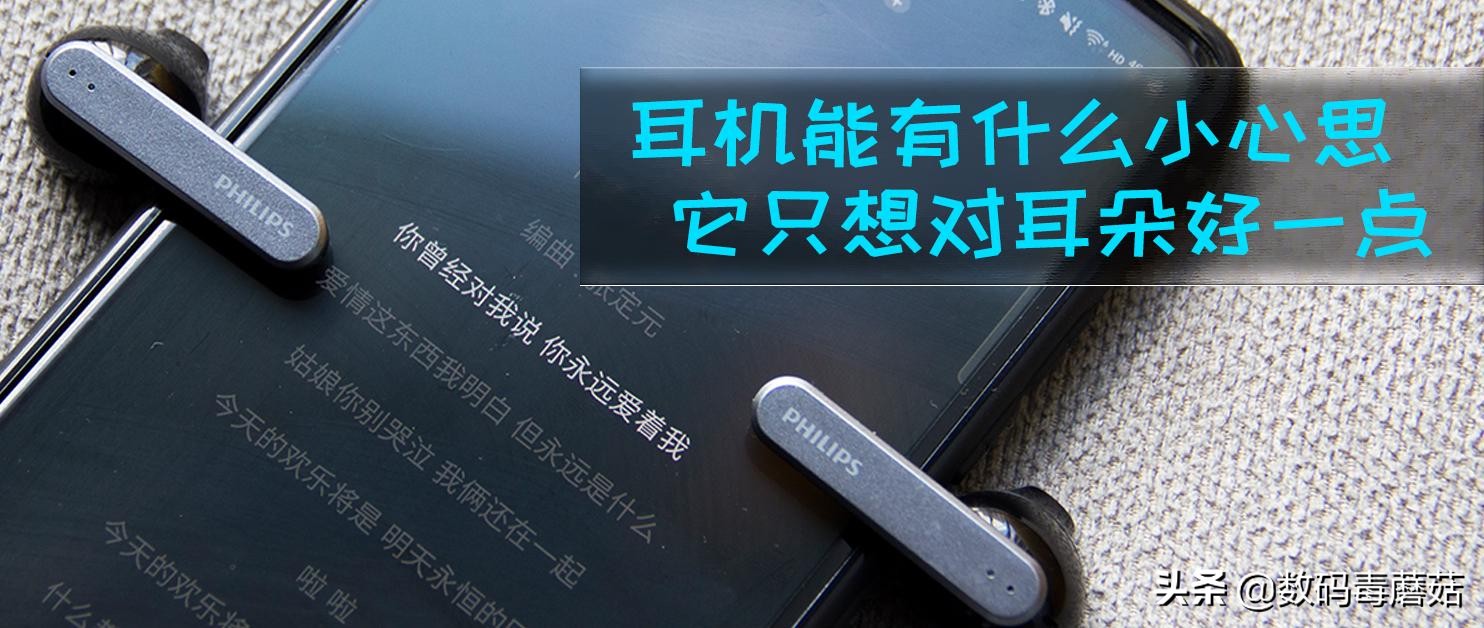 飞利浦t102s蓝牙耳机测试,飞利浦t1耳机蓝牙评测
