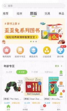 评测|比买书便宜90%，绘本线上借阅到底怎么样？