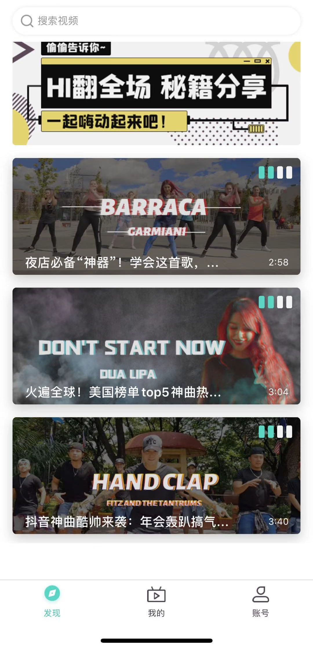 手机版JUSTDANCE！嗨动AI太上头了：根本停不下来