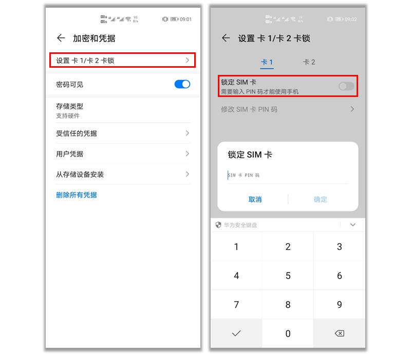 sim卡安全性不足独立5g已停用,sim卡pin码不正确怎么解决