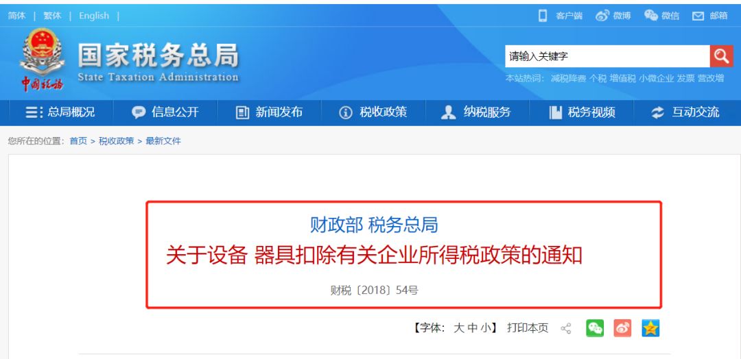 把费用计成固定财富怎么调账,管理费用转固定财富的会计分录