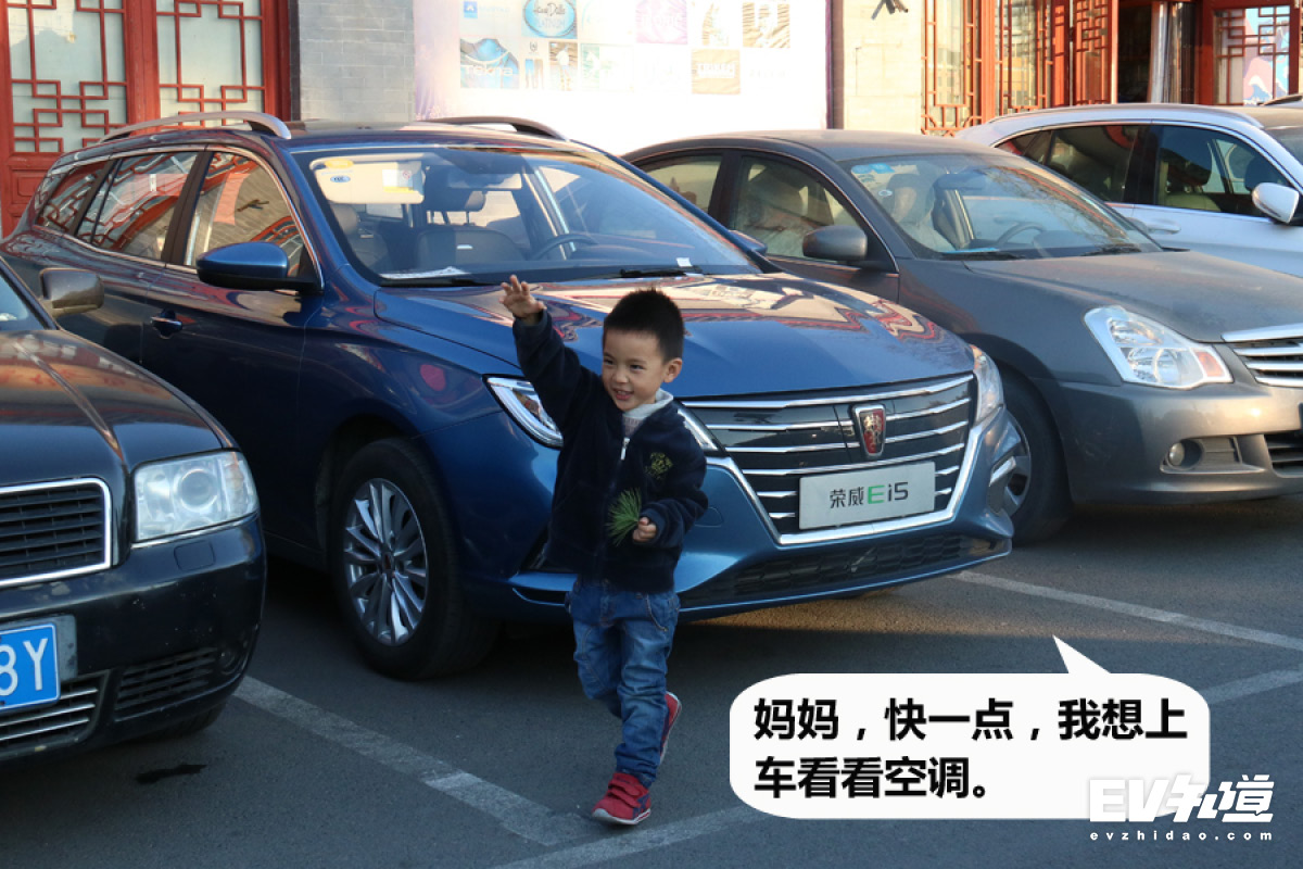 荣威ei5空调不冷常跳开,荣威ei5的冬天不开空调续航测试