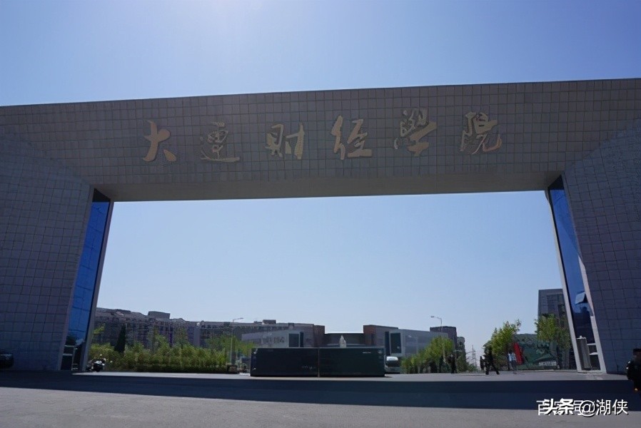 高考多少分能上上海财经大学,大连财经学院成人高考