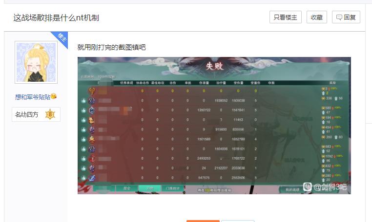 剑三科普,剑三最新pvp排行榜