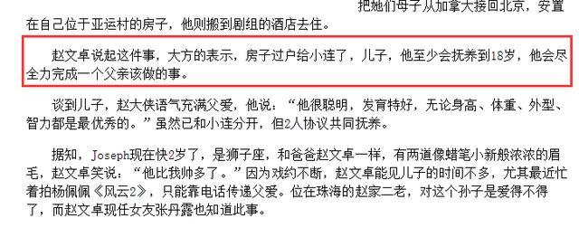一代巨星赵文卓,2003年陨落的巨星