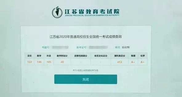 苏州高考400分以上学校排名,2020年苏州高考最高分是多少