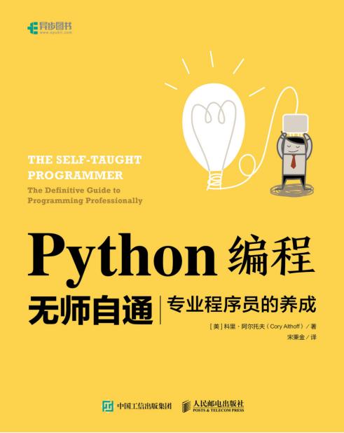 程序员养成,程序员的自我修养与发展方向