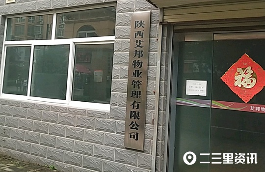 三迪物业违规收取公摊电费,三迪小区物业