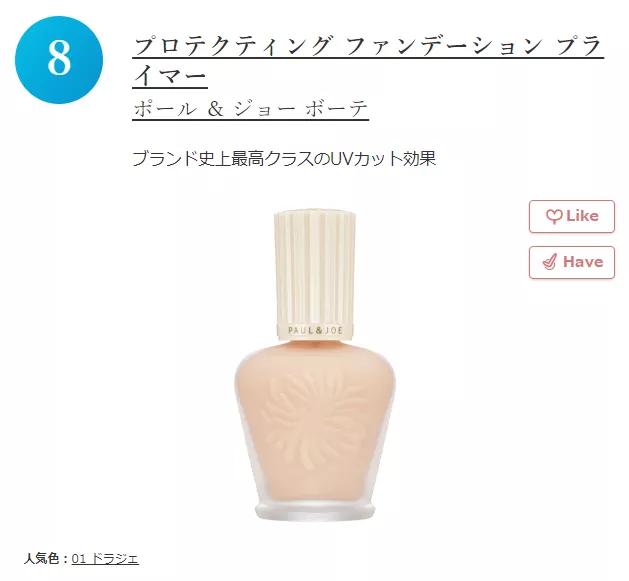 该死！被cosme“害惨”的中国女孩