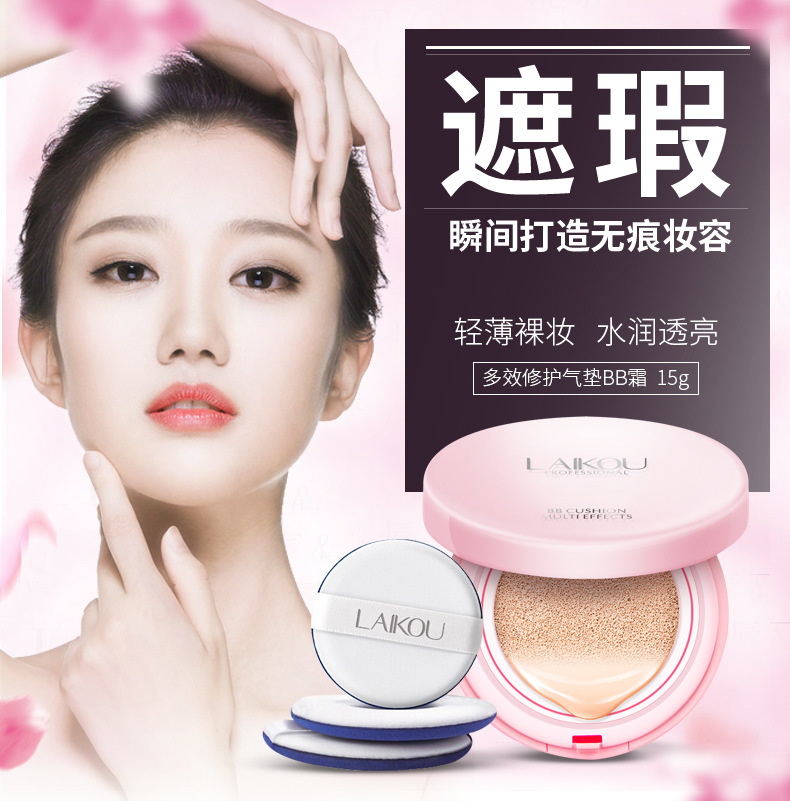 bbcc和粉底液的区别,粉底液bb霜和cc霜有什么区别