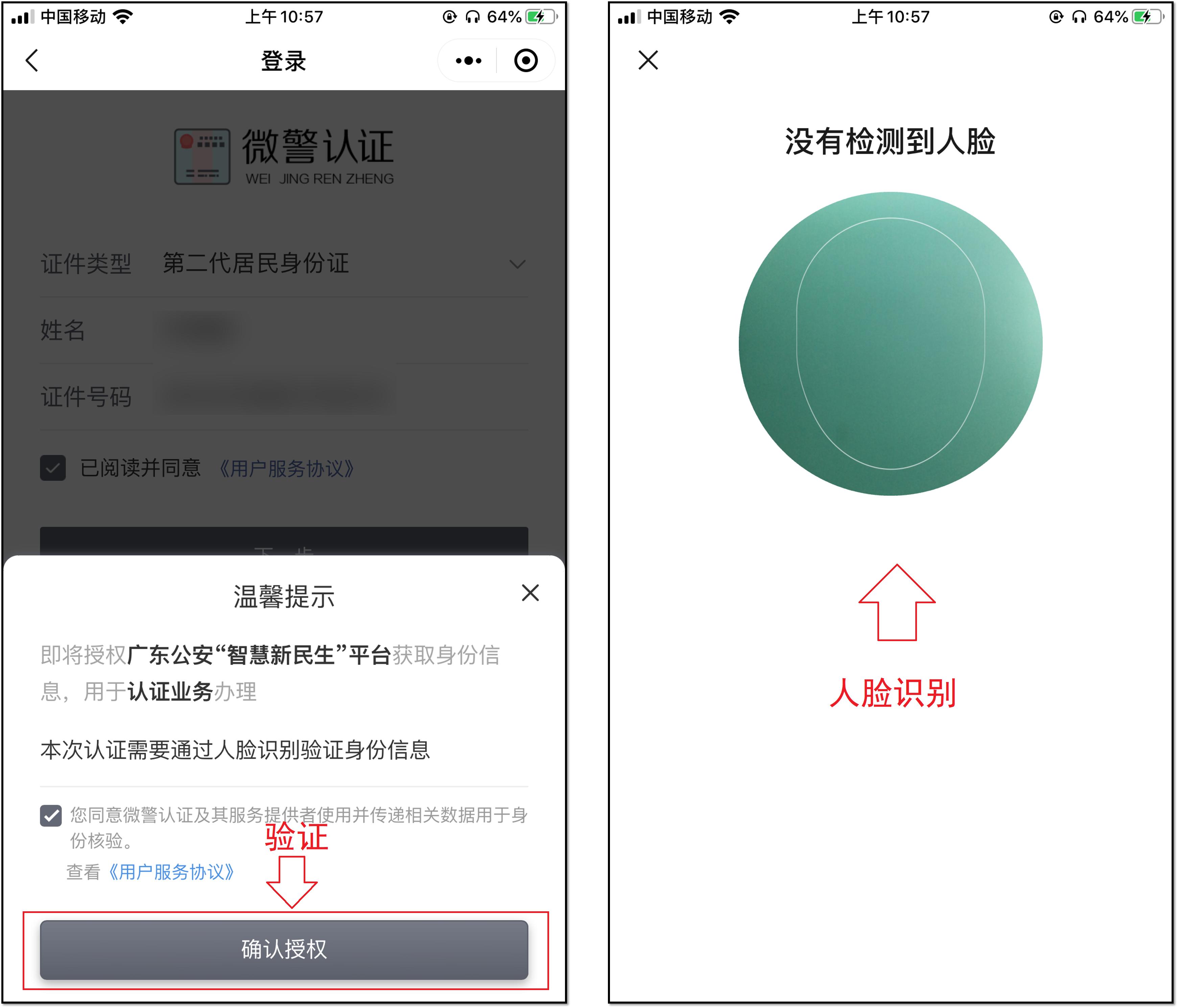 一分钟教你把身份证装进手机里,怎么把身份证扫描到1张纸上
