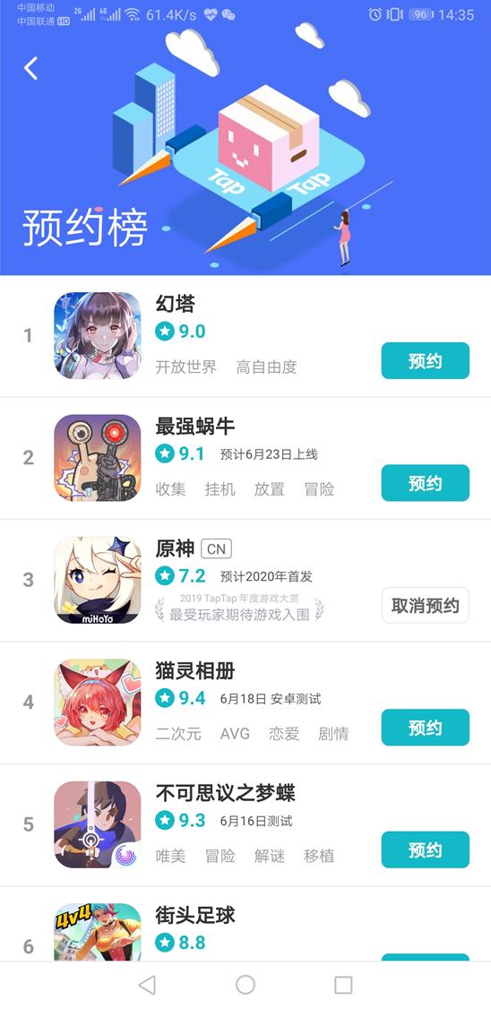 最强蜗牛手游评分排行榜,最新版本最强蜗牛手游