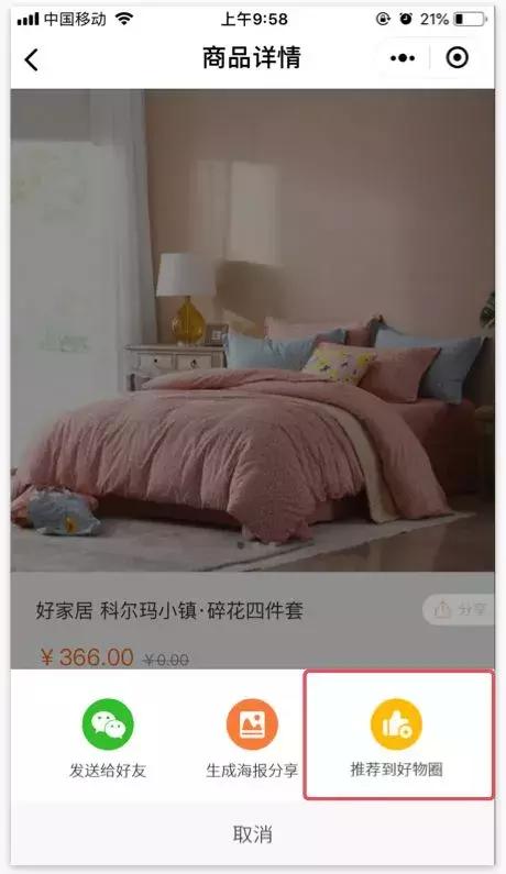 社交电商风口,怎样做社交电商商家