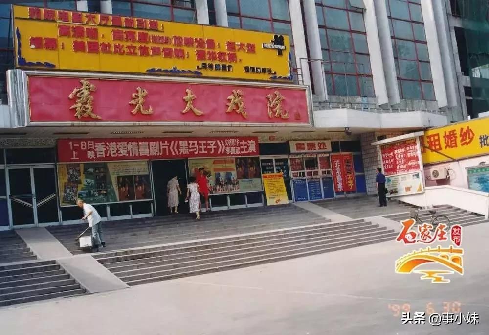 再见了石家庄完整视频,再见了石家庄简单版