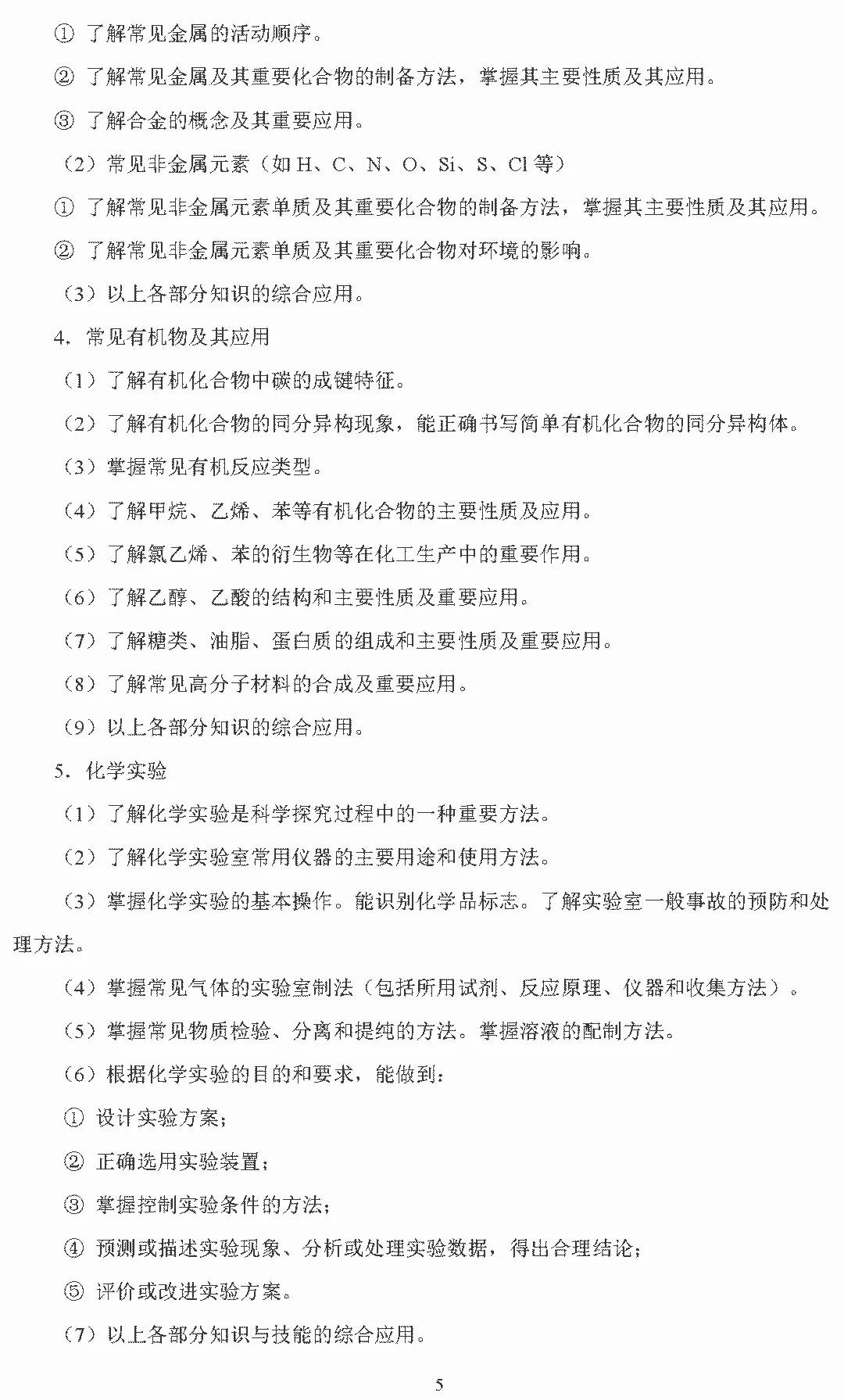 2020美术高考大纲,2020高考英语大纲书面表达