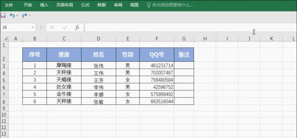 excel中的神操作看看你中了几招,excel中实用技巧要怎么操作呢