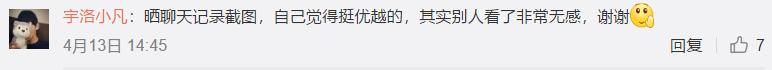 每周的朋友圈说说,每周的话题排行