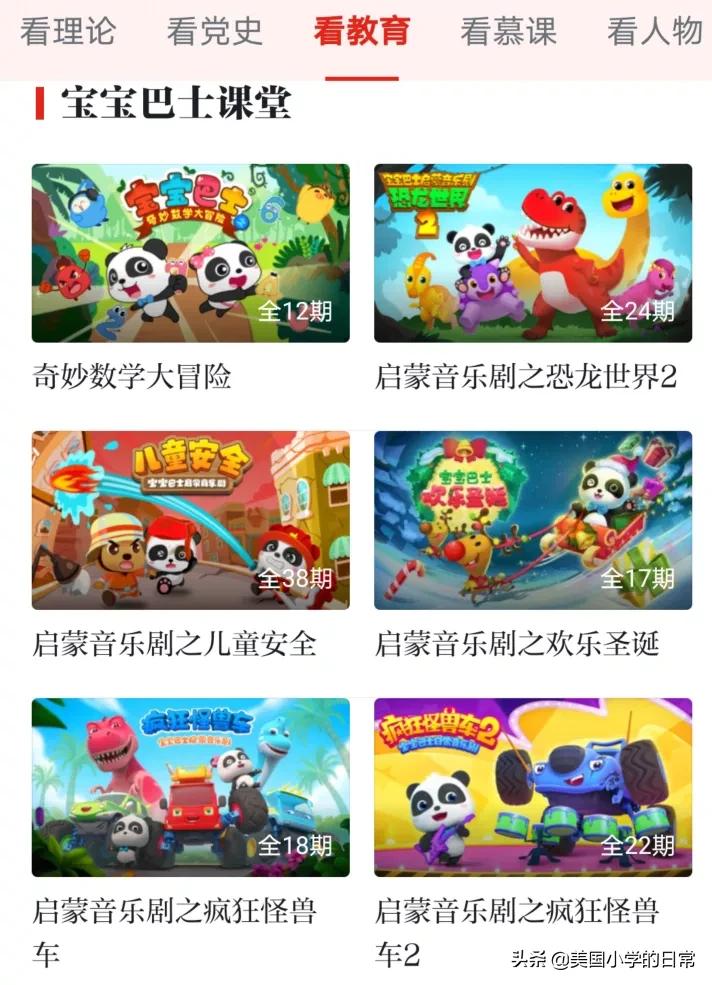学习强国app的内容有什么,学习强国app可以学到哪些知识