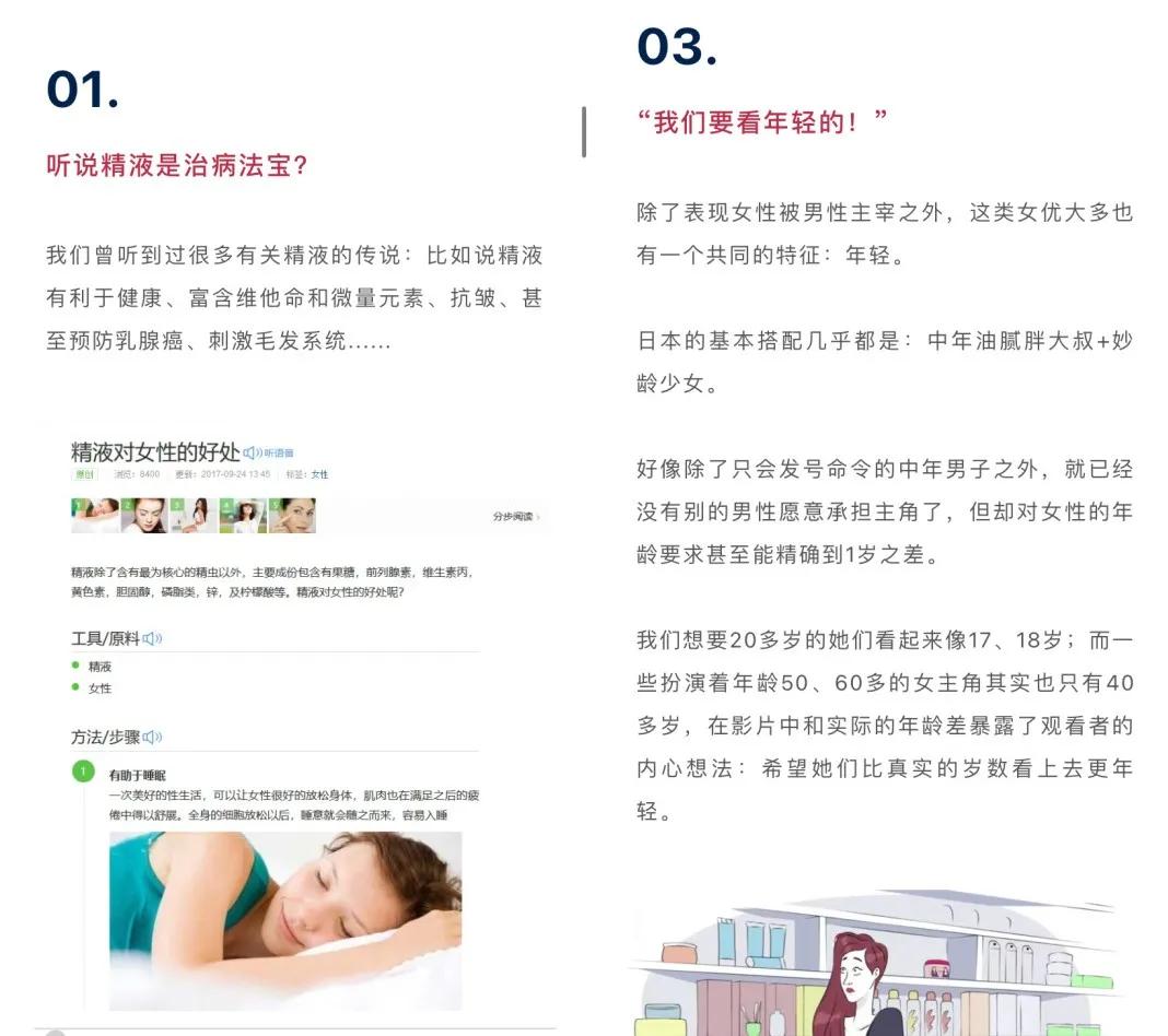 露骨私信、黄色评论，女性博主被网络性骚扰怎么办？