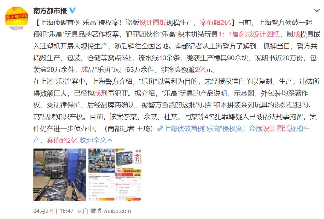 乐高VS乐拼——只有乐高集团生产的积木才是乐高®积木