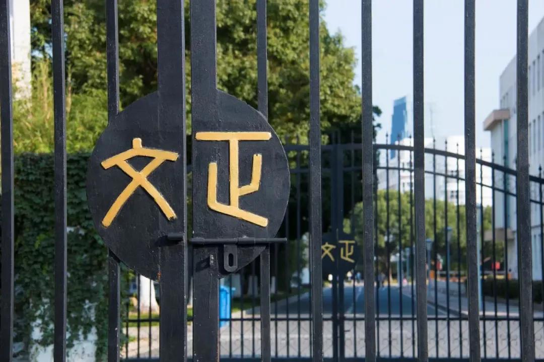 鑻忓窞澶у鏂囨瀛﹂櫌浠嬬粛,鑻忓窞澶у鏂囨瀛﹂櫌鍥剧墖
