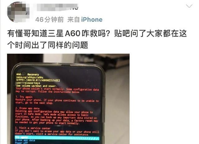 三星系统崩溃新闻,三星手机崩溃最新解决方案