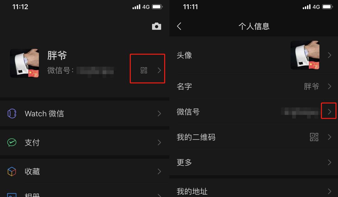 ios系统什么时候能更改微信号,ios支持改微信号吗