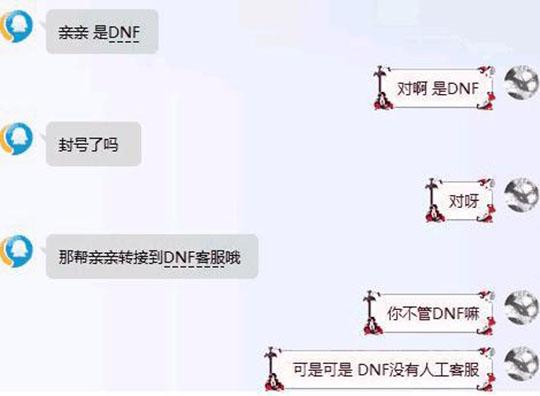 还敢不敢*戏调**客服？王者荣耀玩家找腾讯客服撩妹，被封号至2020年