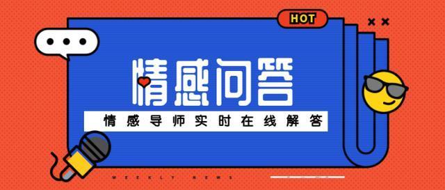 当女生说还不想谈恋爱该怎么办,她说不想谈了怎么复合