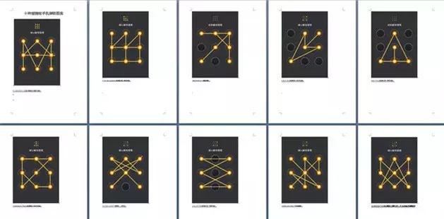 “手势解锁”第一发明人与专利申请人杠上了，究竟为哪般？