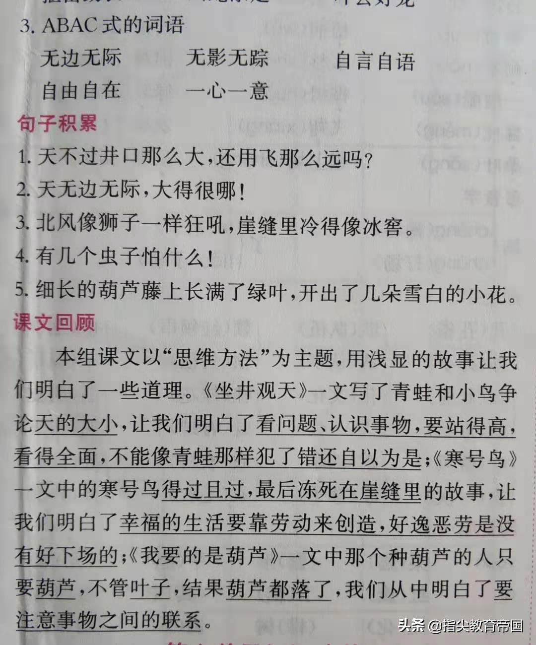 二年级下册反问句陈述句互换,二年级陈述句和反问句转换练习题