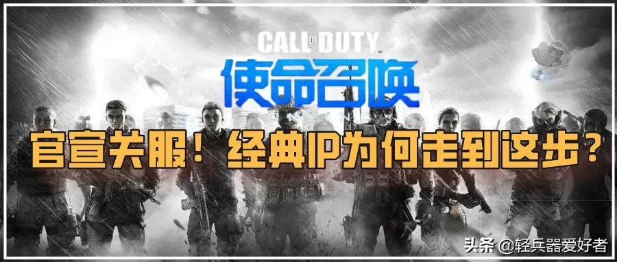 使命召唤ol官网什么时候再上线,使命召唤ol凉了吗