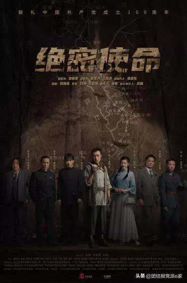 关于建党百年的红色影视剧有哪些,致敬建党百年影视作品