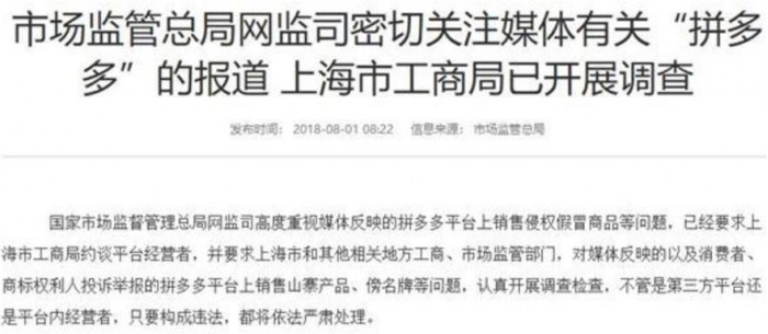 拼多多在美国被起诉怎么办,拼多多企业被起诉案件