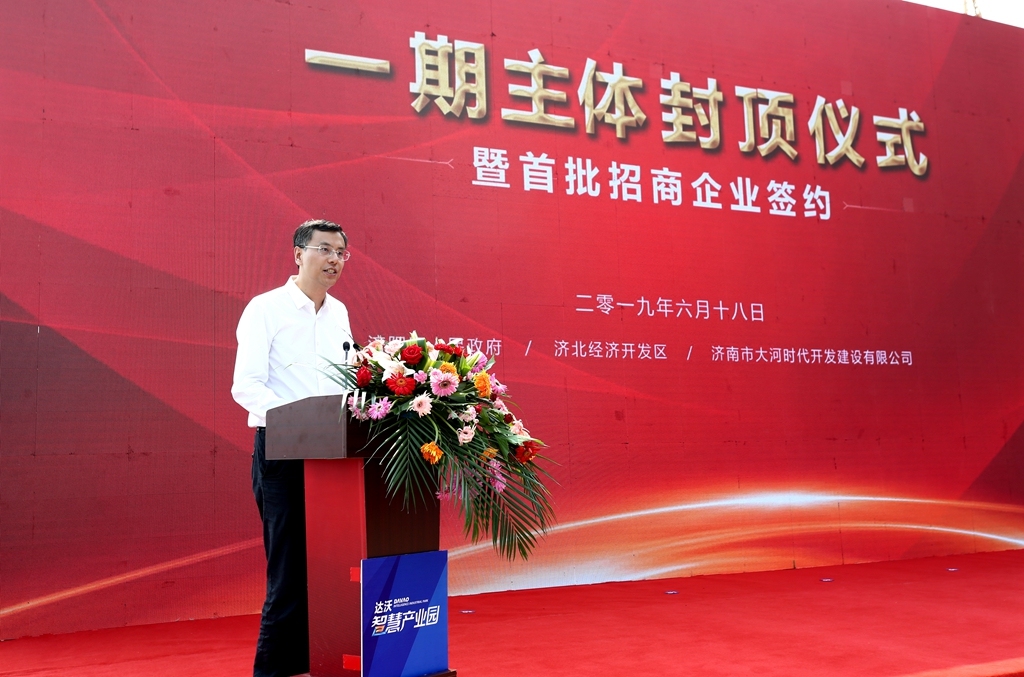 达沃智慧产业园视频审核,山东达沃智慧产业园多少钱一平