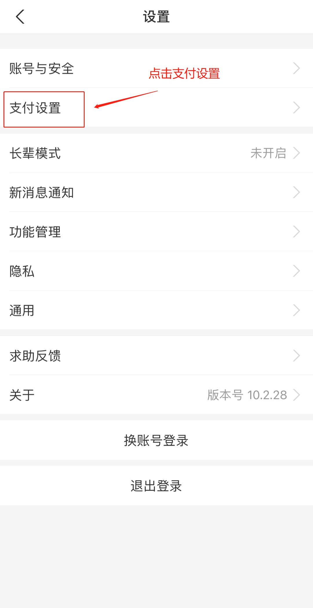 手机怎么关掉腾讯vip自动续费,手机软件自动续费怎么关闭