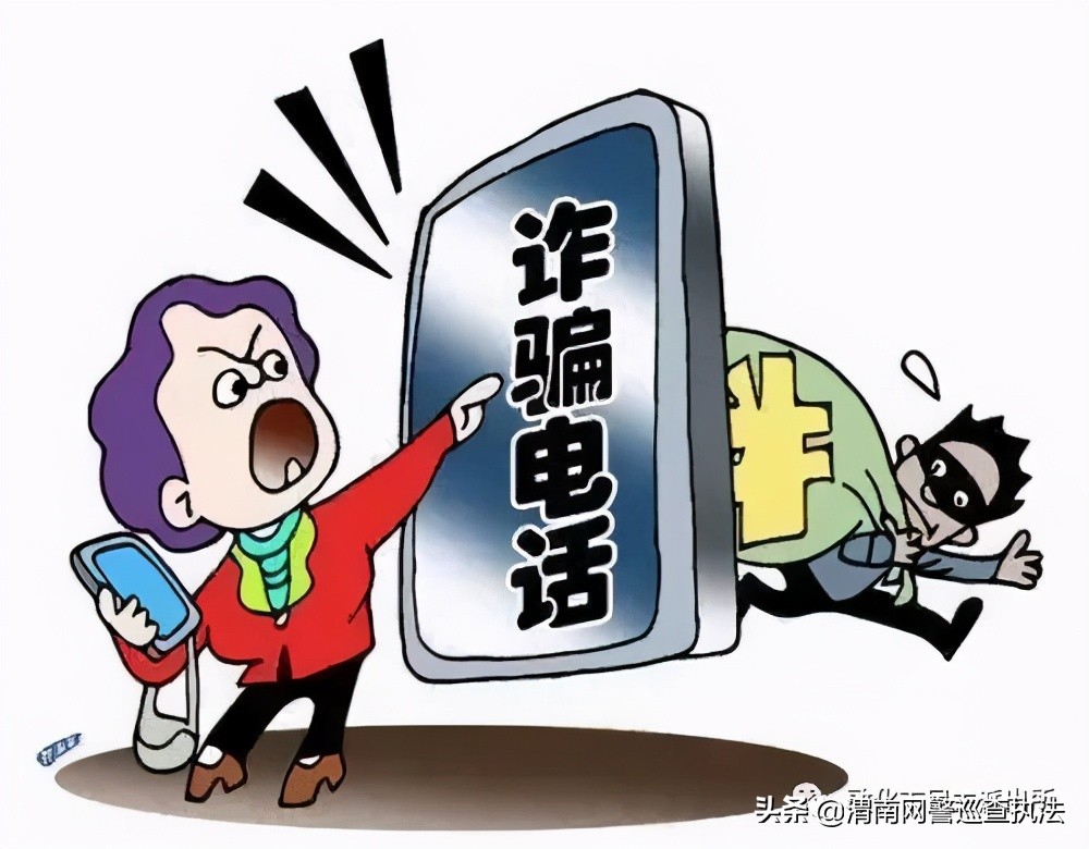 防范电信诈骗宣传语下载,如何防网络电信诈骗宣传标语