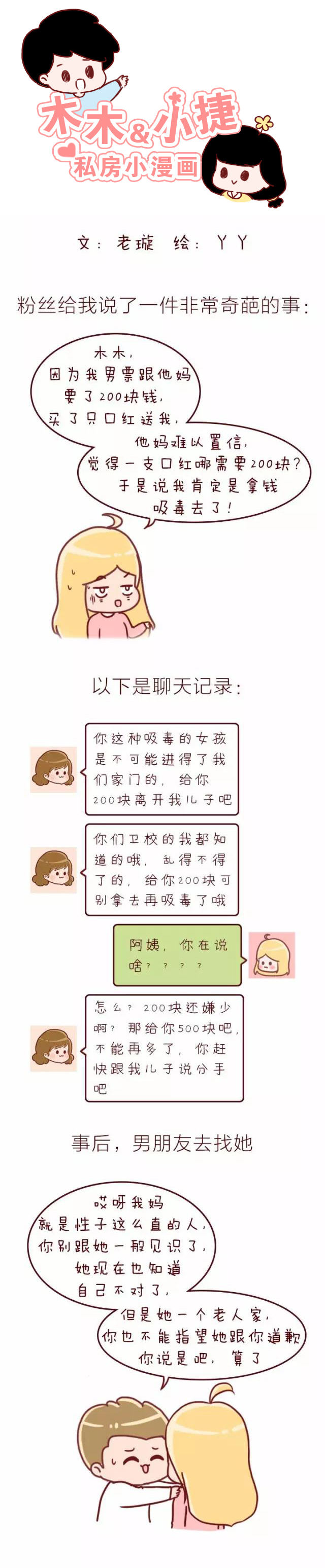 男孩在楼上扔砖，砸死准新娘，请勿再纵容熊孩子和坏老人