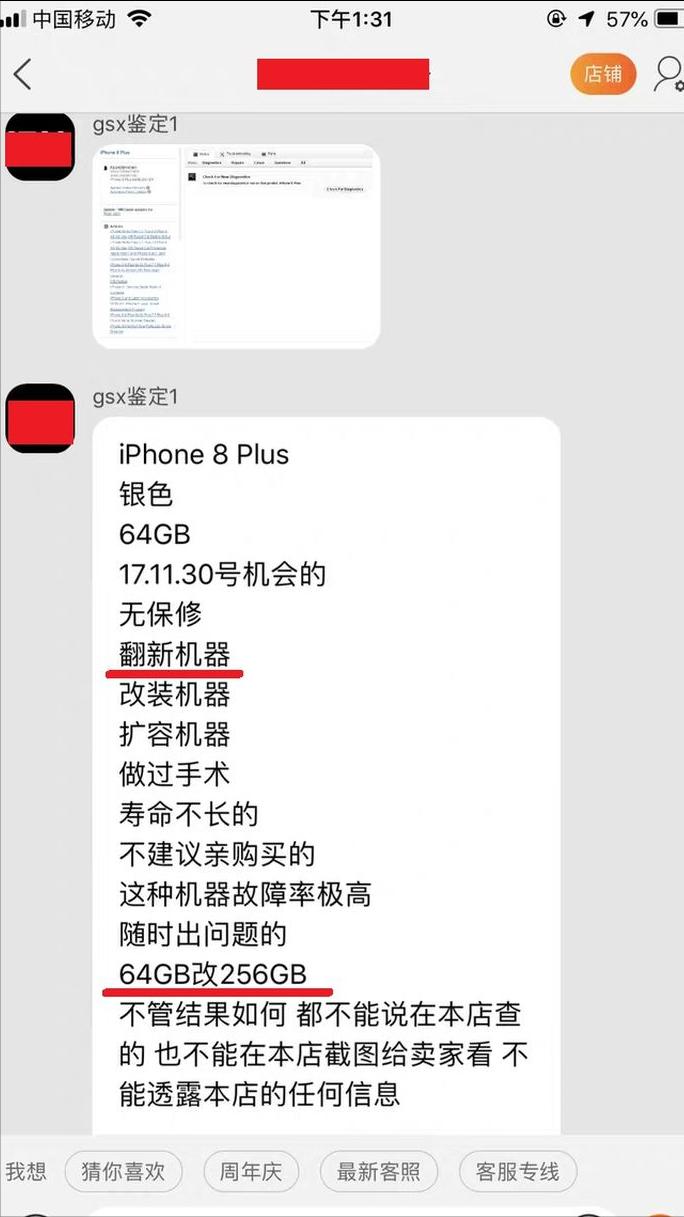 美版iphone和国行区别,iphone13promax美版和国行区别