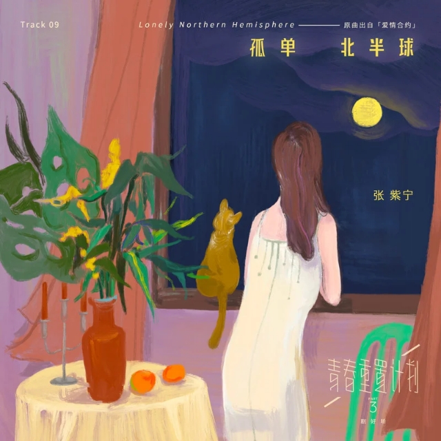 违规女孩名单,文化部公布违规歌曲