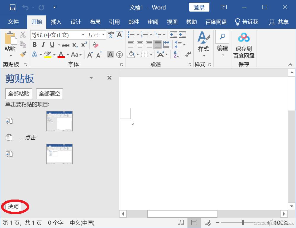 word内容如何快速复制粘贴到excel,word内容怎样复制到桌面