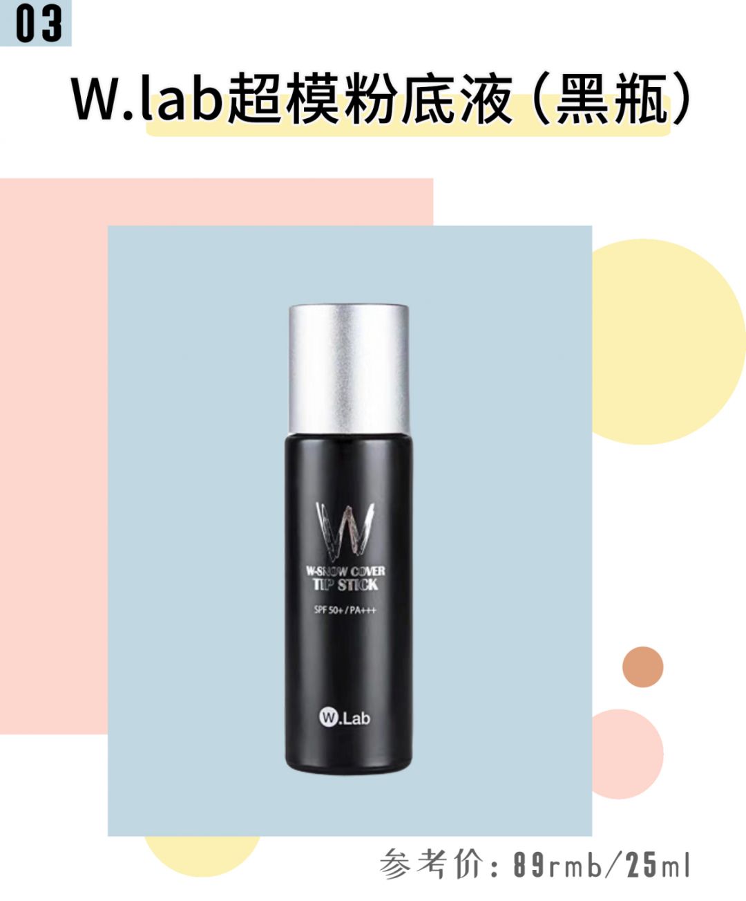 大牌粉底液哪款最好用排行榜,十大公认好用的粉底液红榜