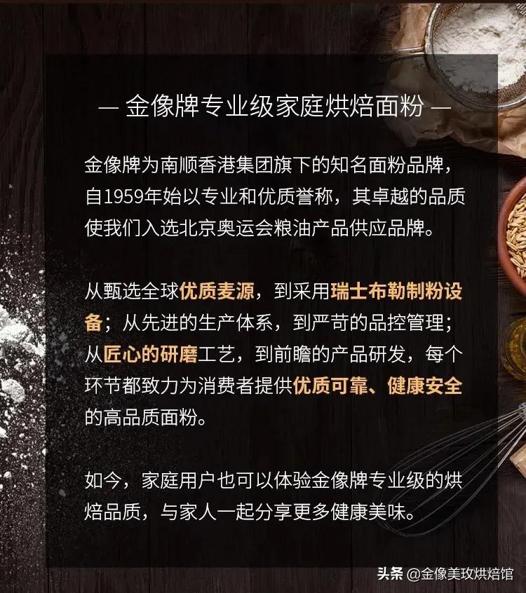 零基础做面粉,做面粉是用低筋还是高筋面粉