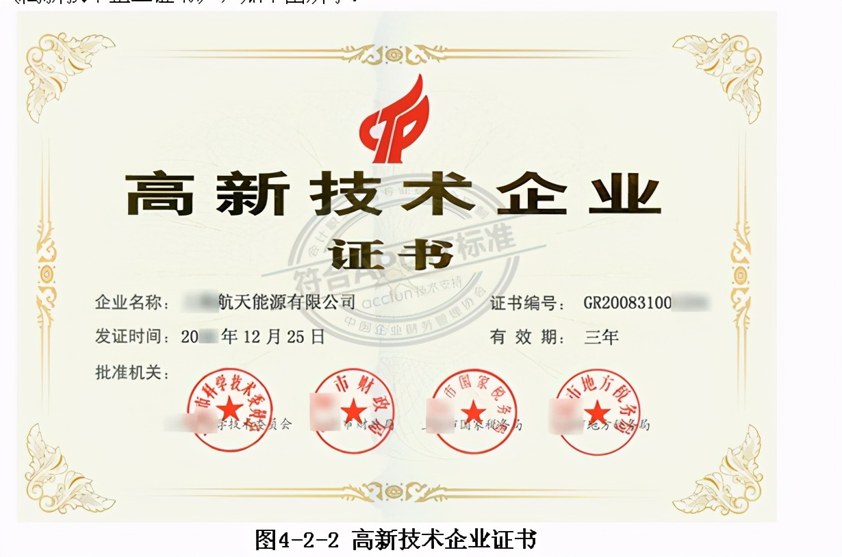 预缴企业所得税能退吗,所得税预缴比例的规定